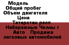  › Модель ­ Lifan Solano › Общий пробег ­ 37 000 › Объем двигателя ­ 1 500 › Цена ­ 343 000 - Татарстан респ., Набережные Челны г. Авто » Продажа легковых автомобилей   